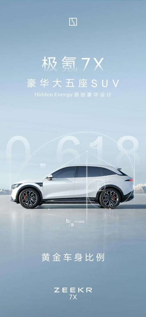 成都183雪佛兰的品牌故事与传播，极氪X紧凑型SUV的时尚与科技